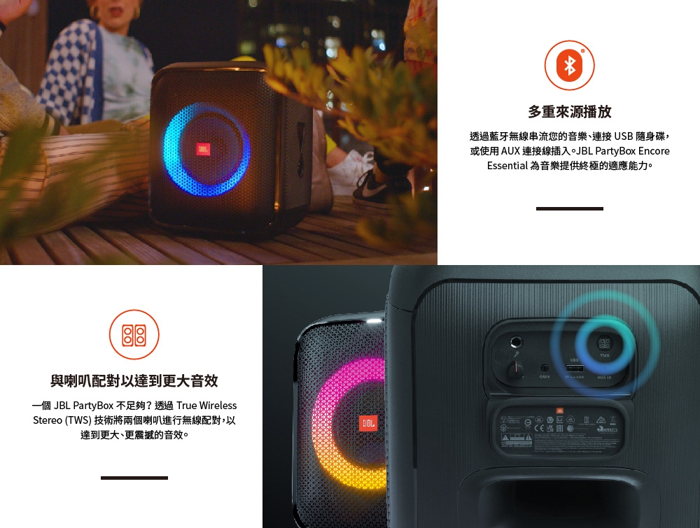 JBL Partybox Encore Essential - 詳情4