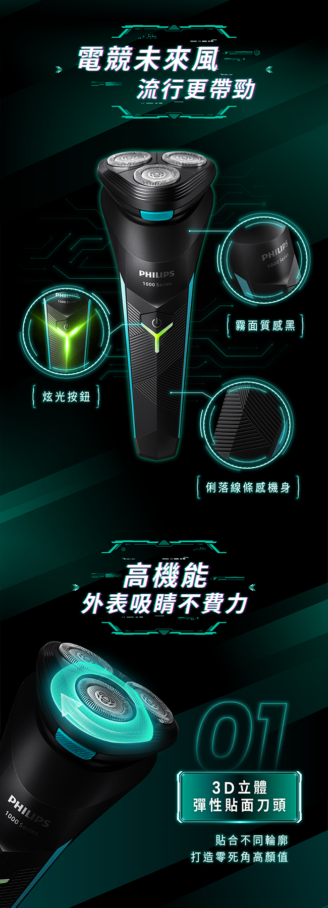 PHILIPS飛利浦 S1115 - 詳情3