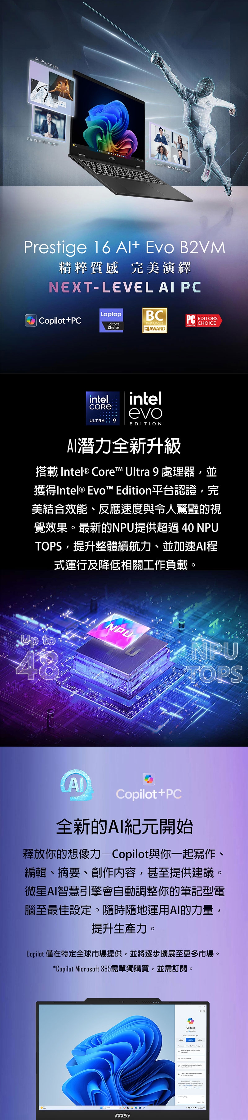 MSI微星 Prestige B2VMG-075TW - 詳情5