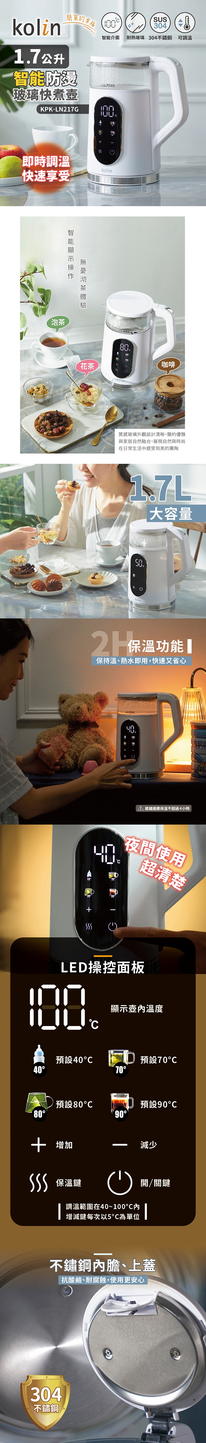 KOLIN歌林 KPK-LN217G - 詳情1