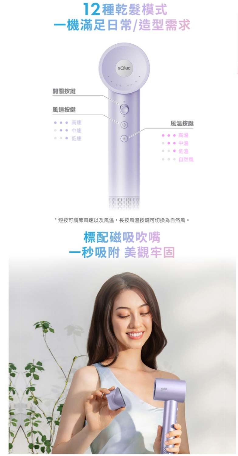 Laifen徠芬 SD-860 - 詳情5