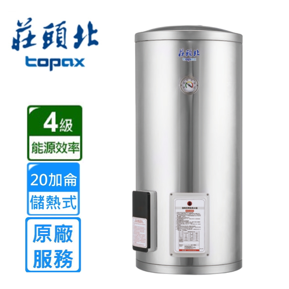 Topax莊頭北 TE-1200 - 詳情7