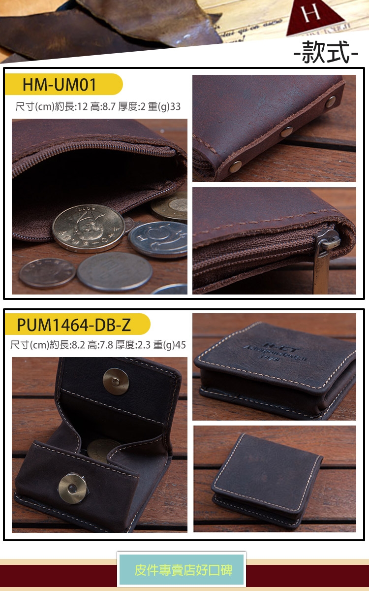 H-CT】真皮個性零錢包系列(手拿包拉鏈包皮包錢包卡片包真皮卡包證件包) | 零錢包| Yahoo購物中心