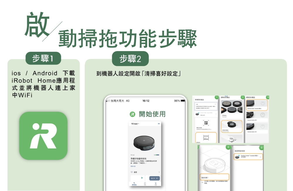 iRobot Roomba Combo Essential - 詳情14