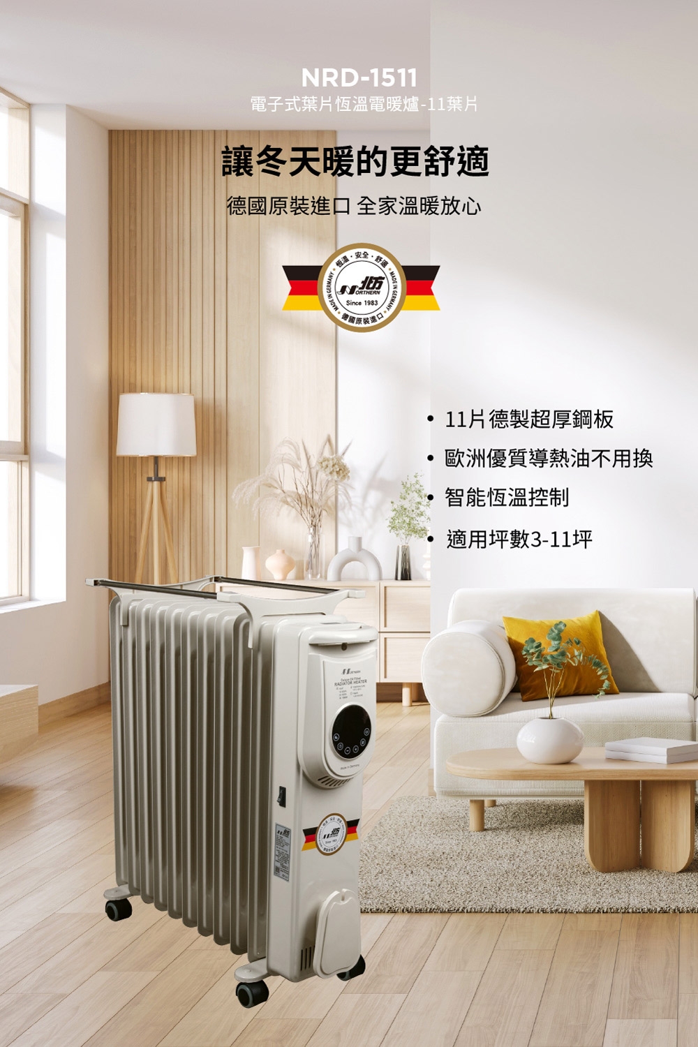 Northern北方 NRD-1511 - 詳情8