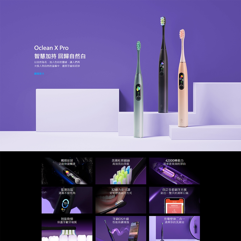 Oclean歐可林 Pro - 詳情7