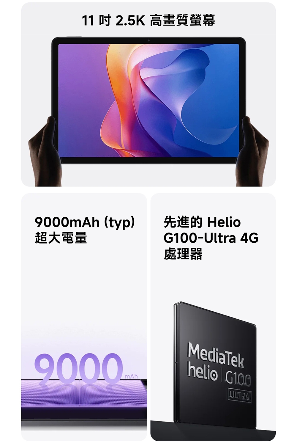 Redmi紅米 Pad 2 - 詳情9