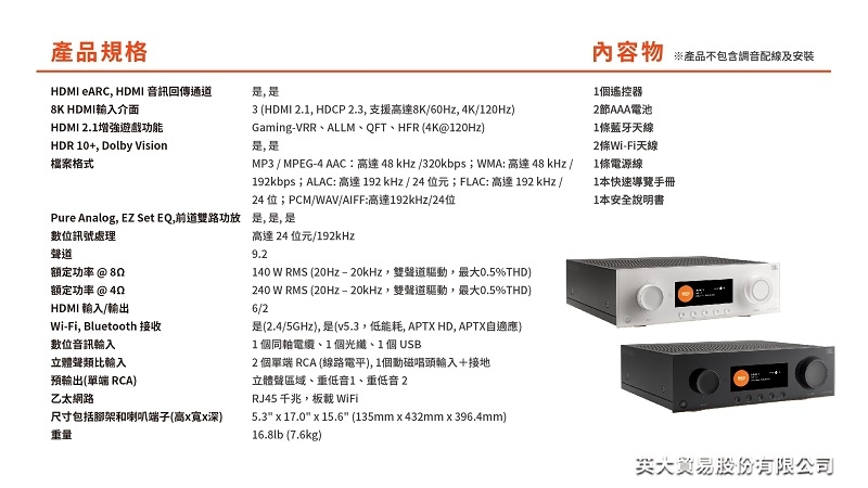 JBL MA9100HP - 詳情8