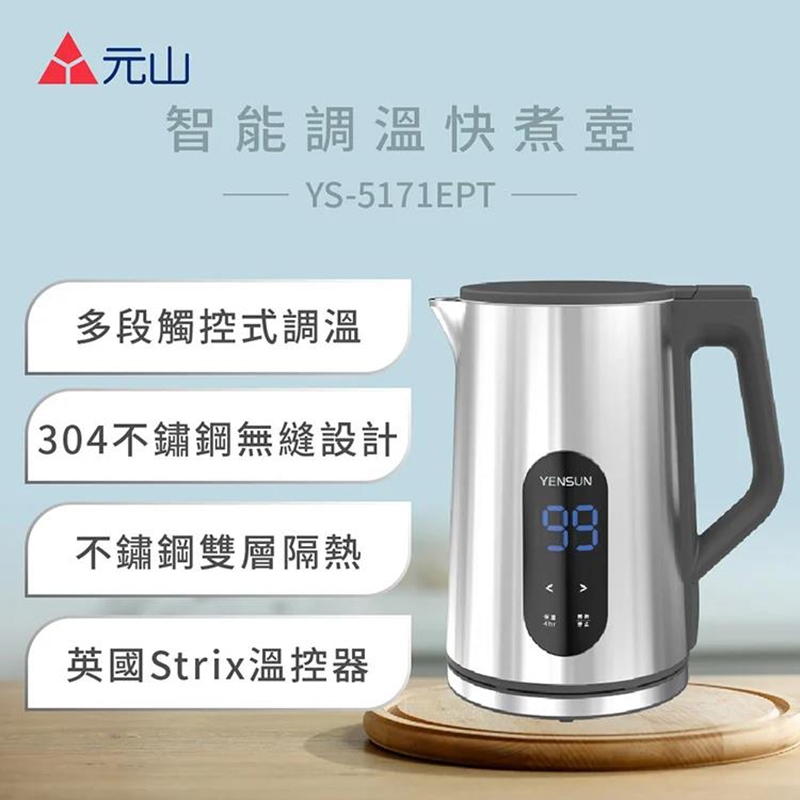 元山 YS-5171EPT - 詳情5