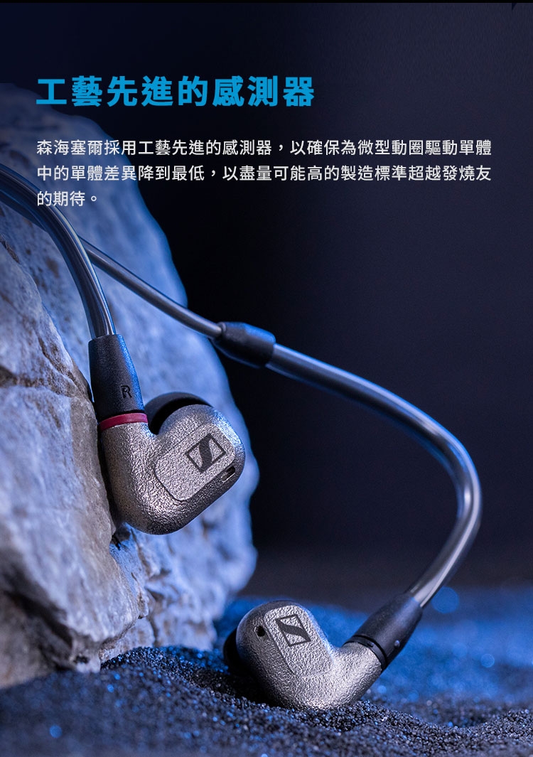 Sennheiser森海塞爾 IE 600 - 詳情10