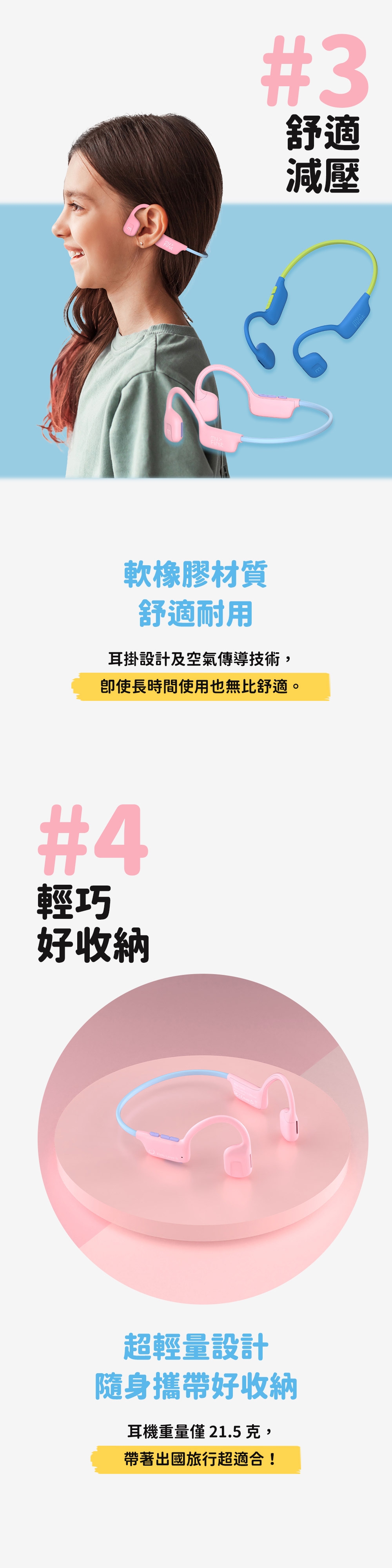 myFirst Airwaves - 詳情8