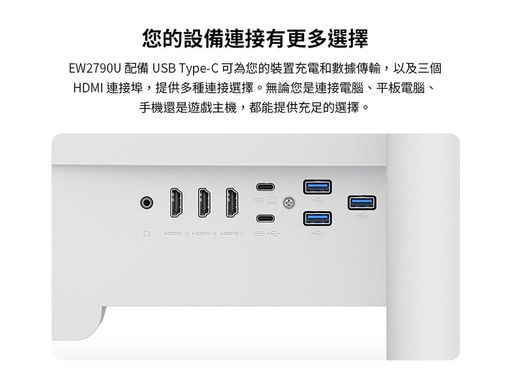 BenQ明碁 EW2790U - 詳情14