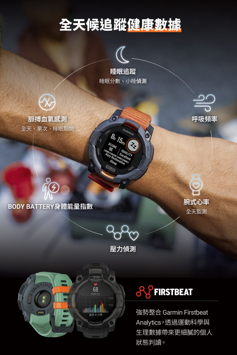 Garmin Instinct 3 Solar - 詳情9