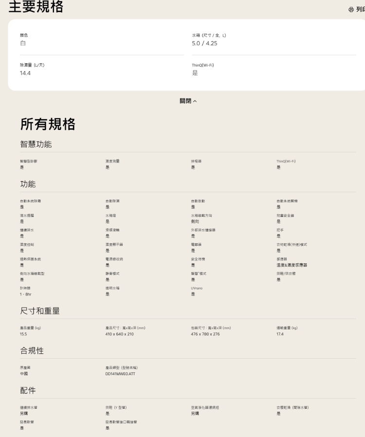 LG樂金 DD141MWE0 - 詳情2