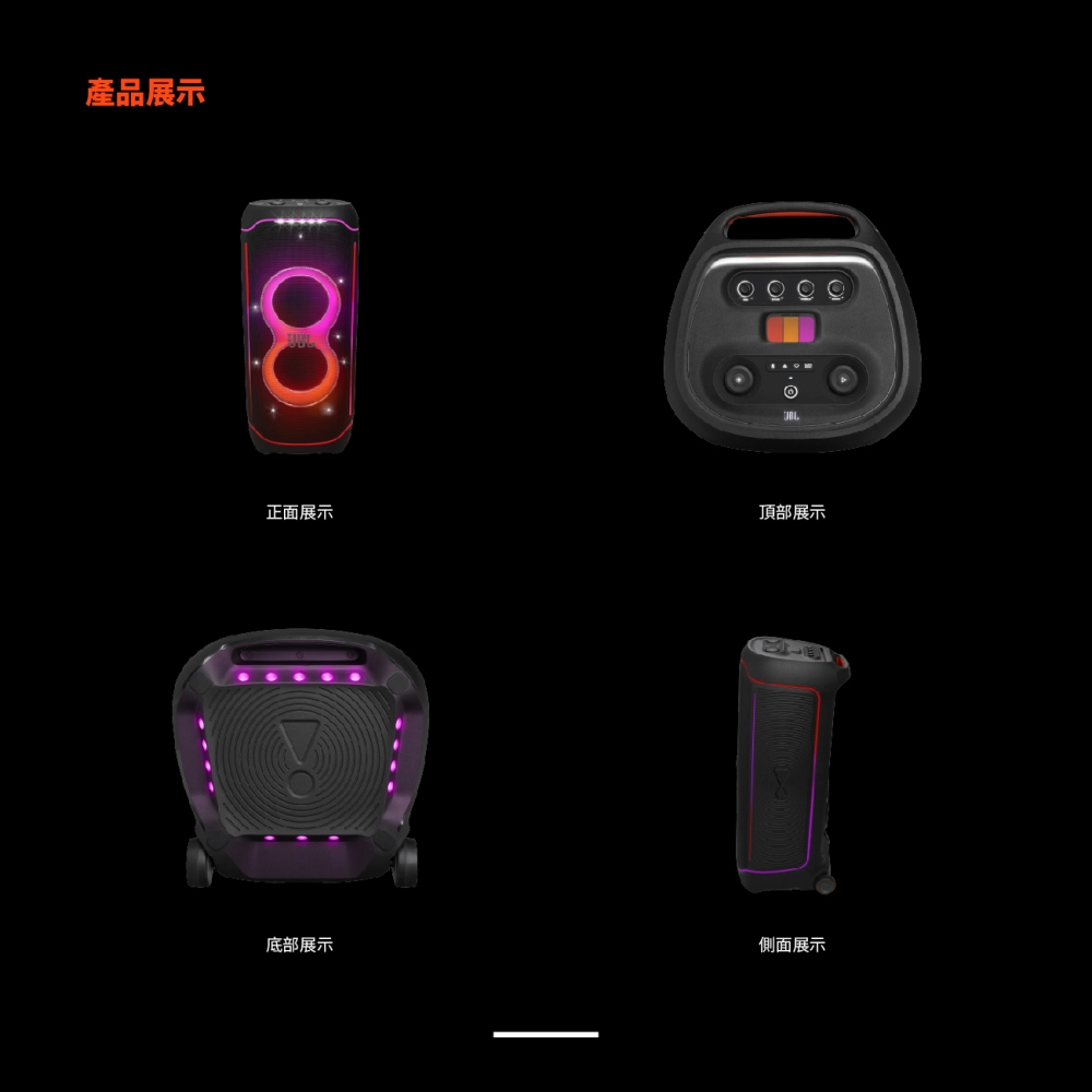 JBL Partybox Ultimate - 詳情9