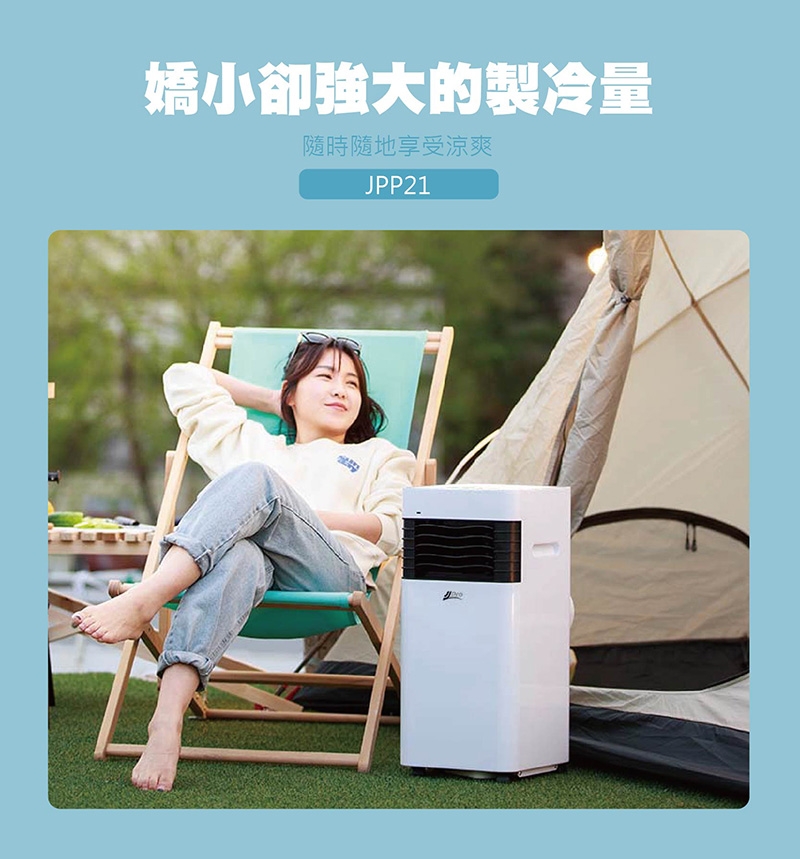 JJPRO家佳寶 JPP21 - 詳情9