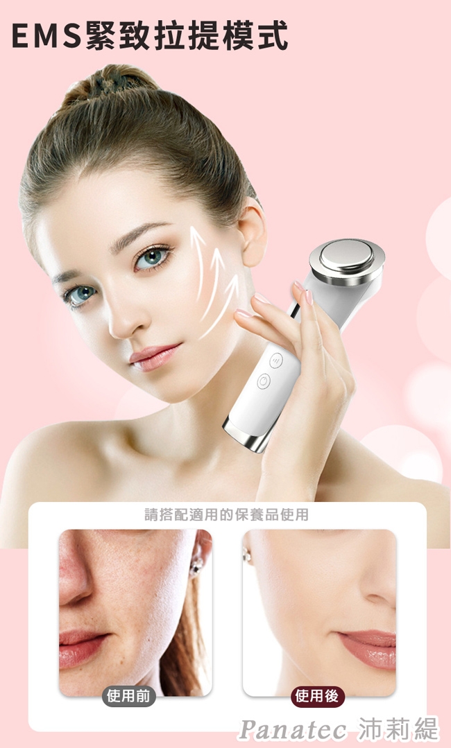 Panatec沛莉緹 K-541 - 詳情7