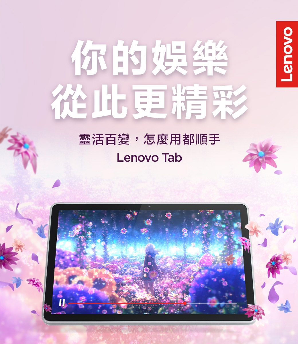 Lenovo聯想 Tab ZAEH0053TW - 詳情6