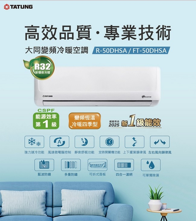 TATUNG大同 FT-50DHSA - 詳情14