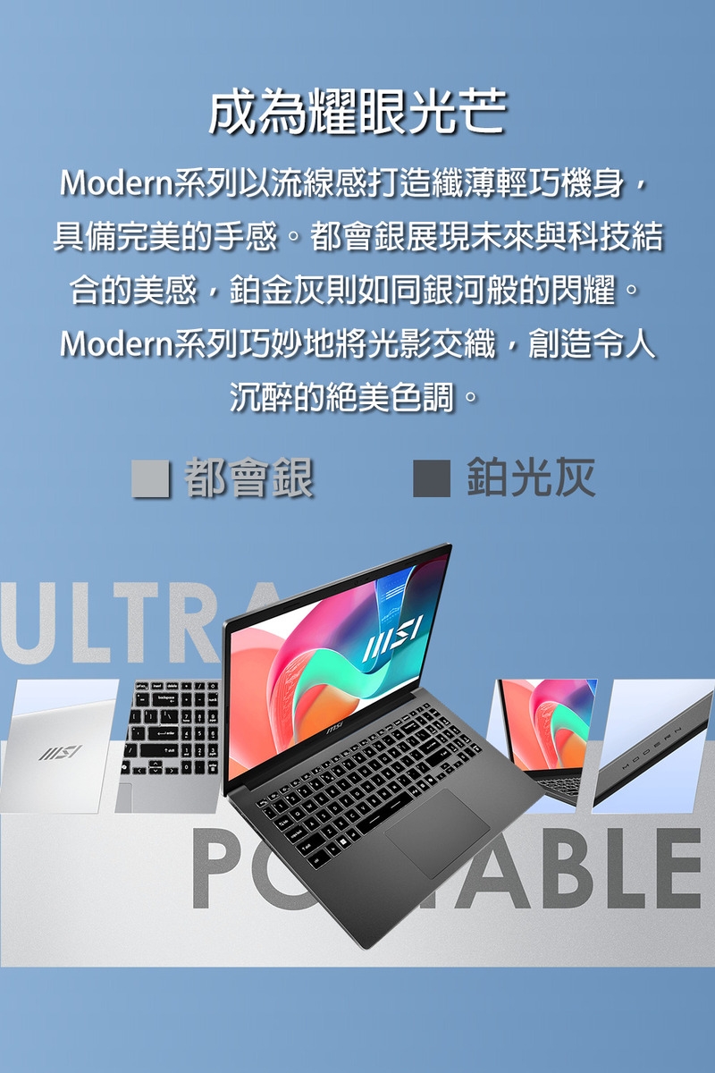 MSI微星 Modern F13MG-044TW - 詳情7