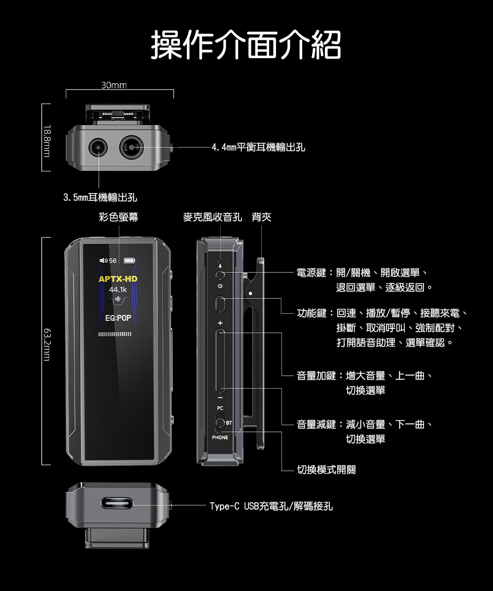 FiiO BTR13 - 詳情11