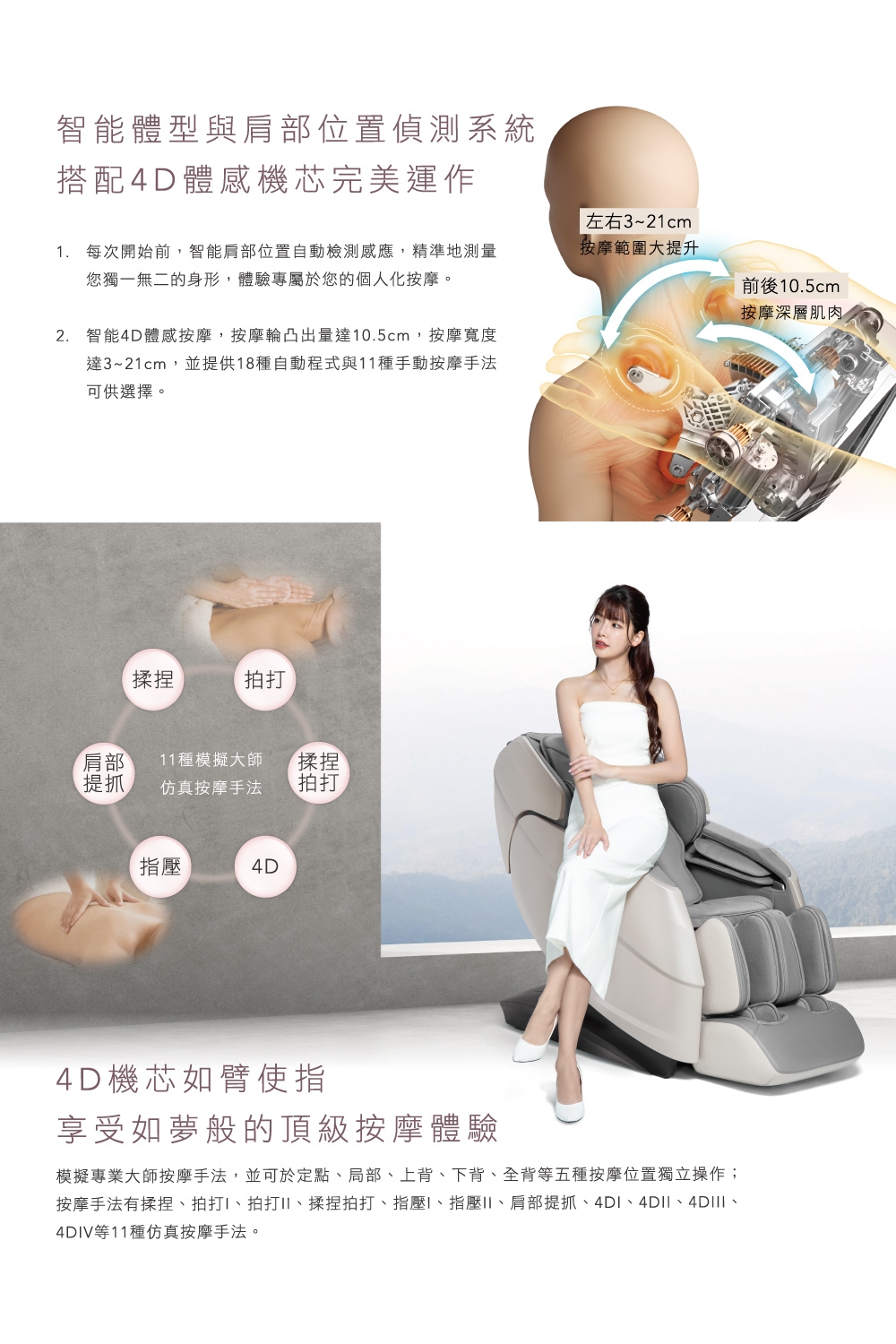 JOHNSON喬山 A395 - 詳情7