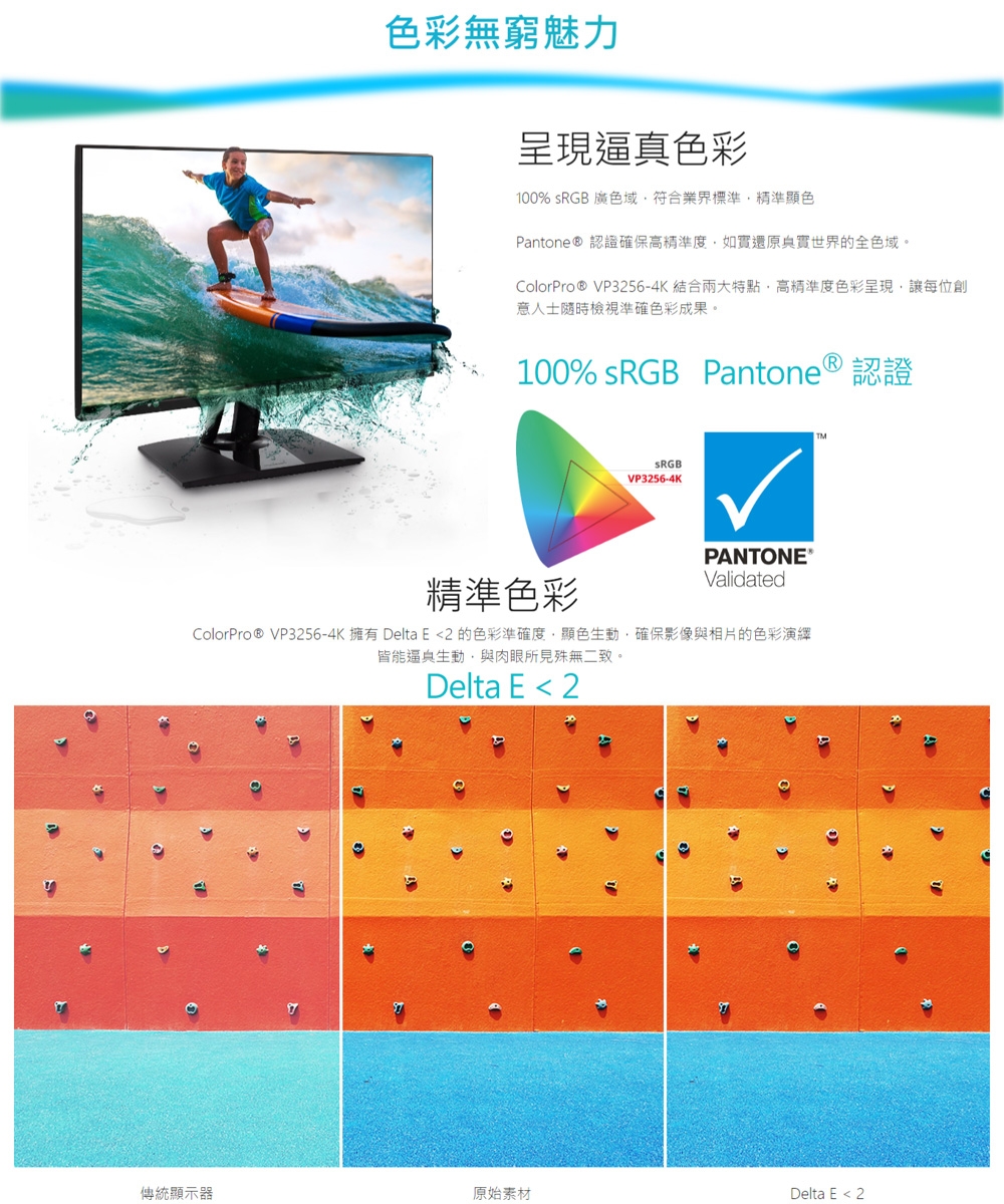 ViewSonic優派 VP3256-4K - 詳情5