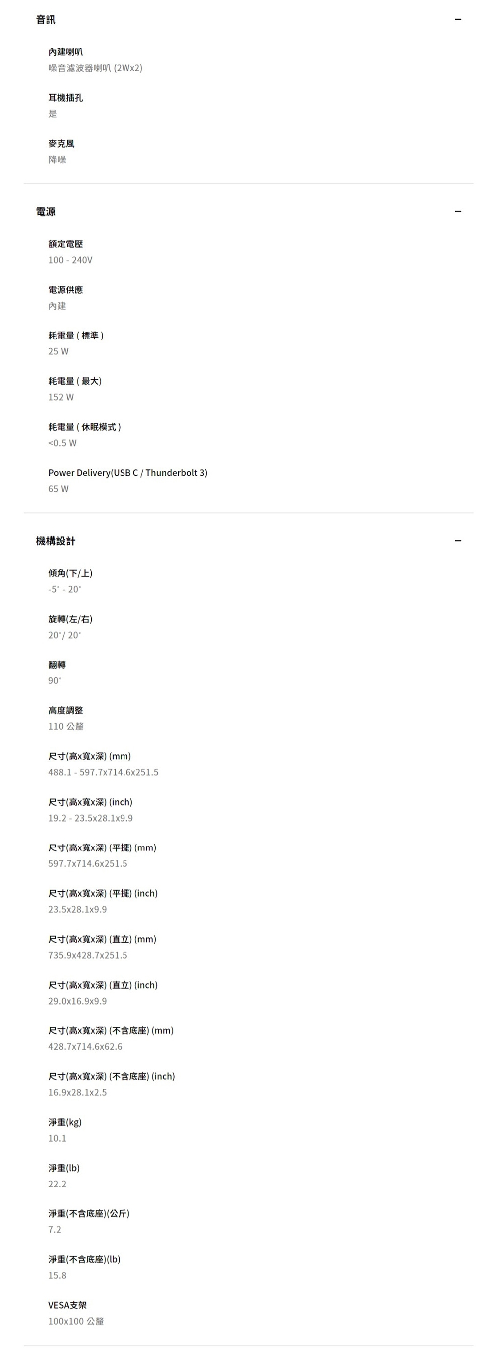 BenQ明碁 BL3290QT - 詳情10