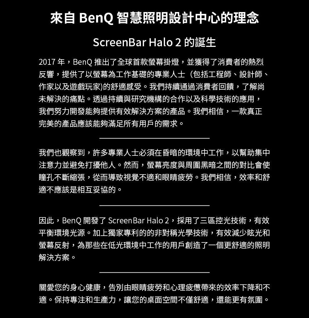 BenQ明碁 ScreenBar Halo 2 - 詳情13