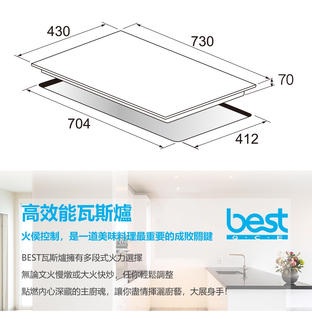 Best貝斯特 GH7300 - 詳情5
