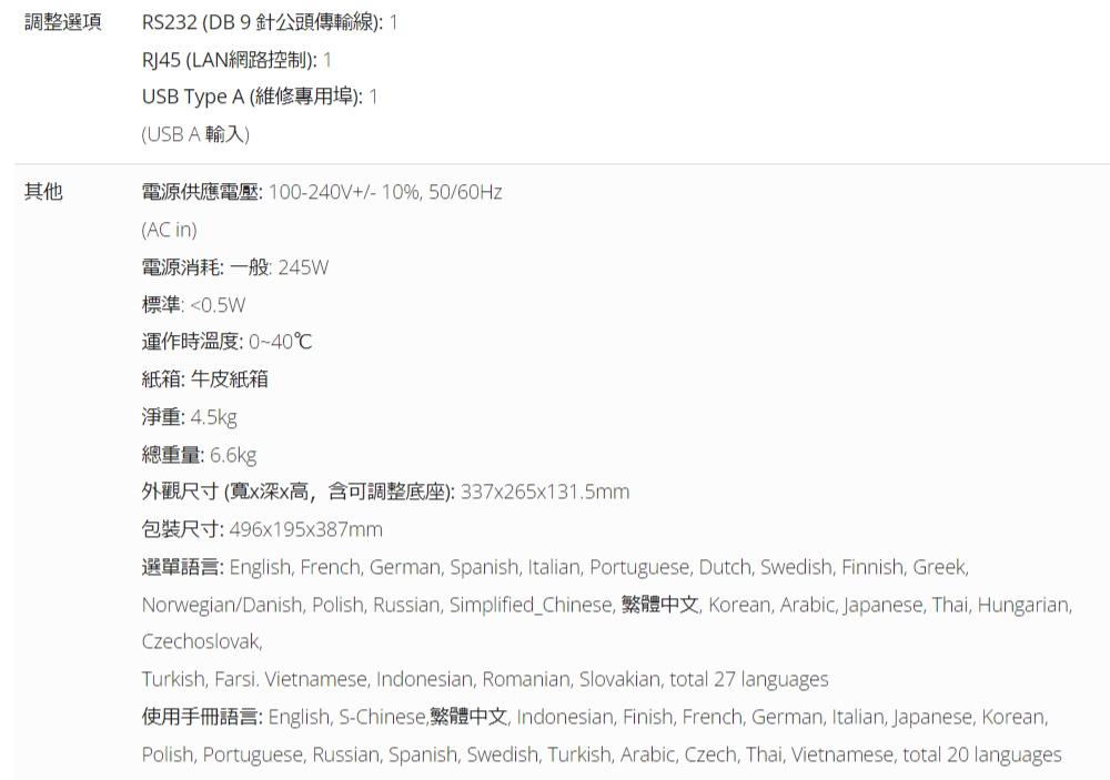 ViewSonic優派 LS832WU - 詳情7