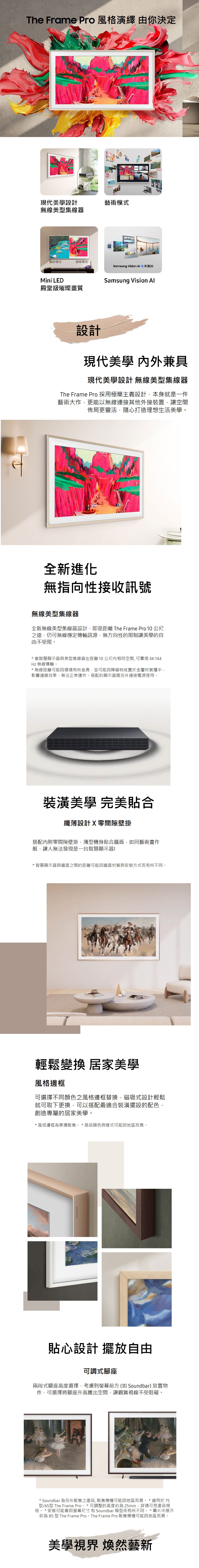 SAMSUNG三星 QA75LS03FWXXZW - 詳情4