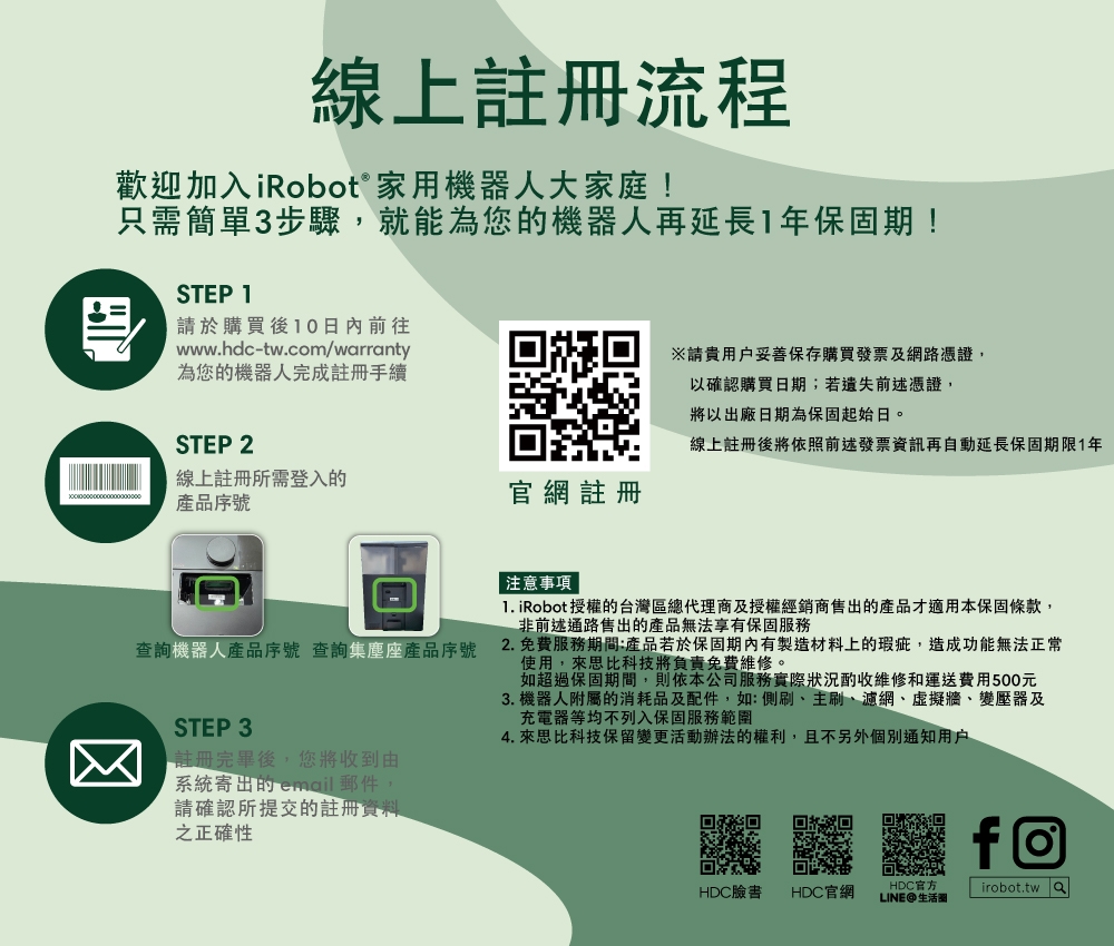 iRobot Roomba Plus 405 Combo - 詳情11