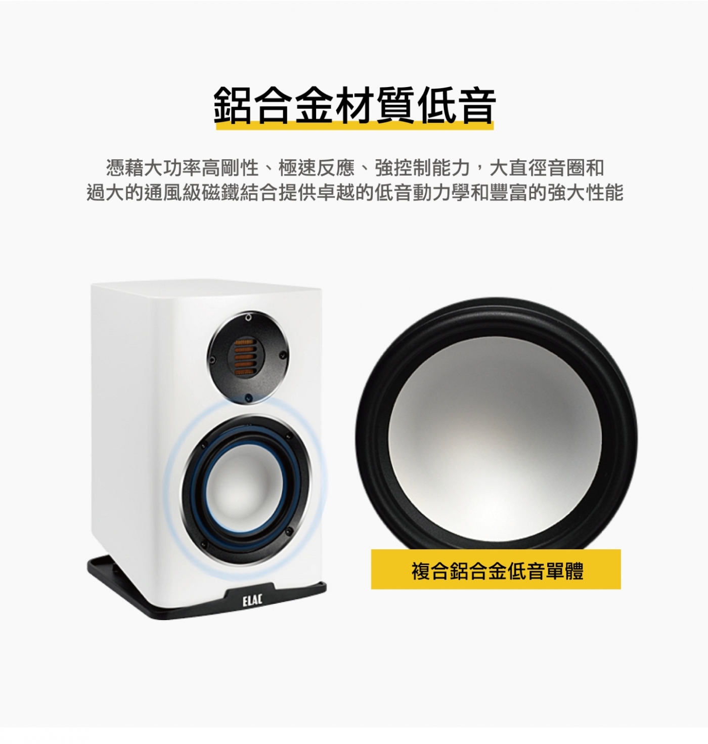 ELAC Carina BS - 詳情5