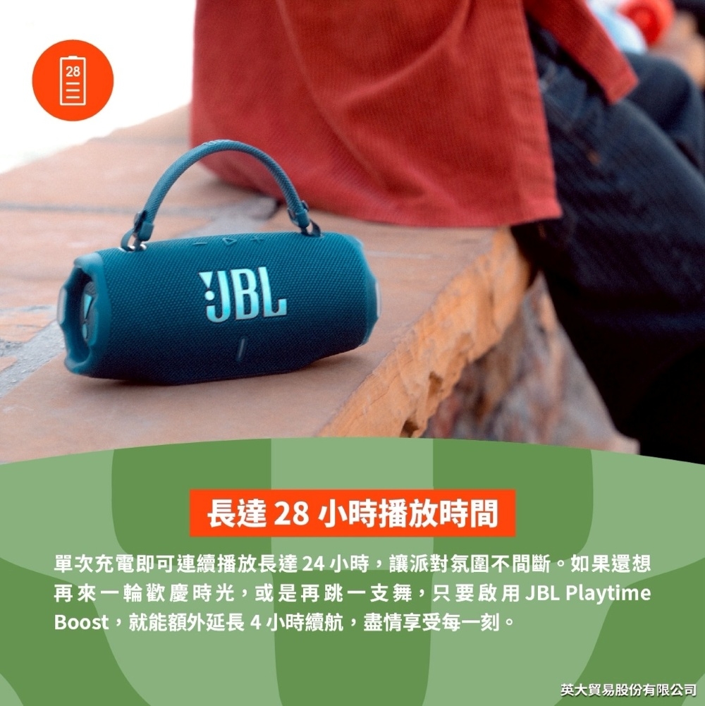 JBL Charge 6 - 詳情10