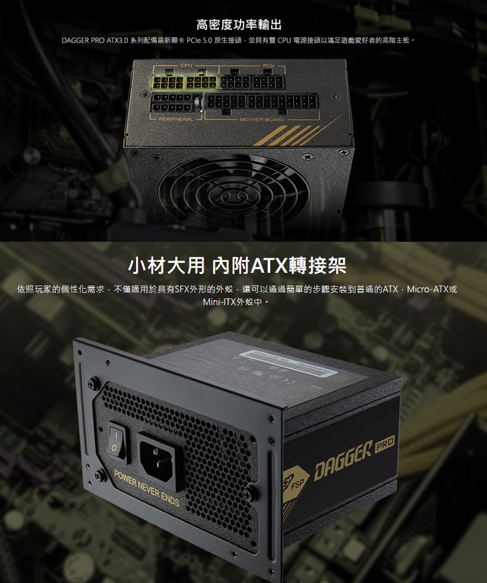 FSP 全漢DAGGER PRO 750W 80PLUS金牌SFX 電源供應器(SDA2-750,GEN5