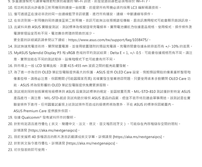 ASUS華碩 S5507QA - 詳情9