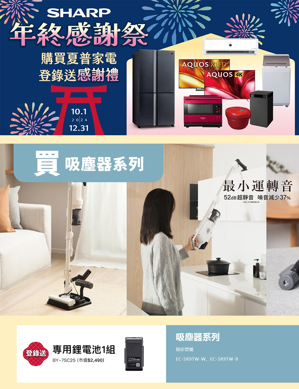 SHARP夏普 EC-SR9TW - 詳情5