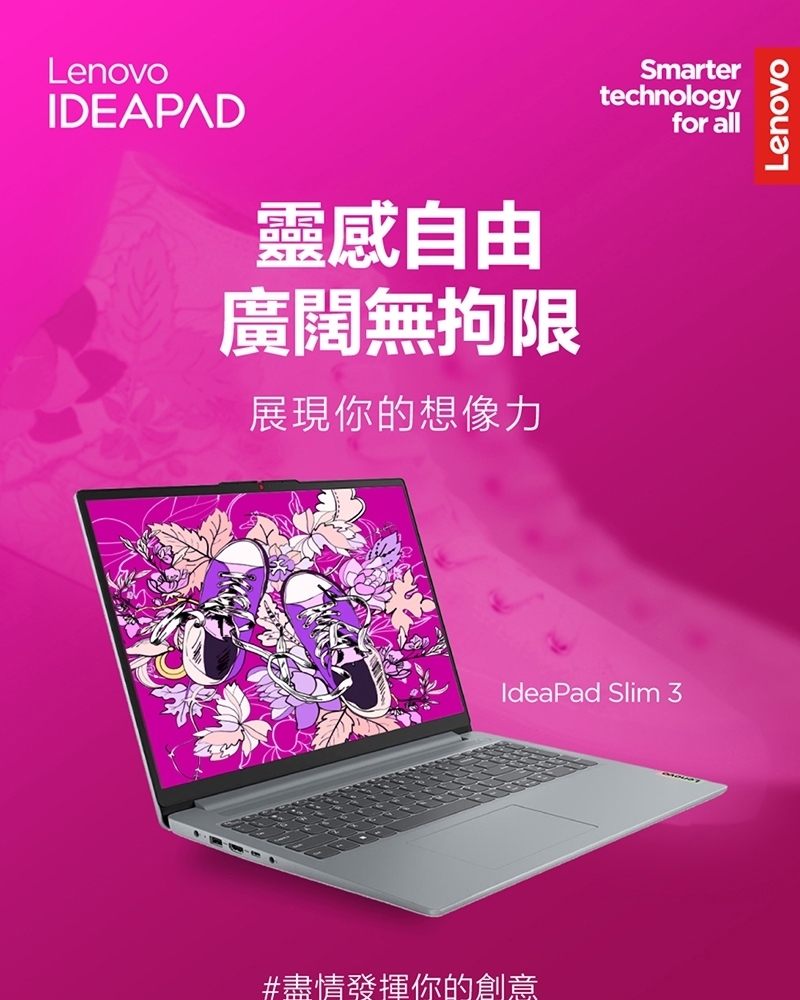 Lenovo 聯想 IdeaPad Slim 3 82XQ00XSTW 15.6吋輕薄筆電(Ryzen 5 7520U/16GB/512GB SSD/W11/藍)