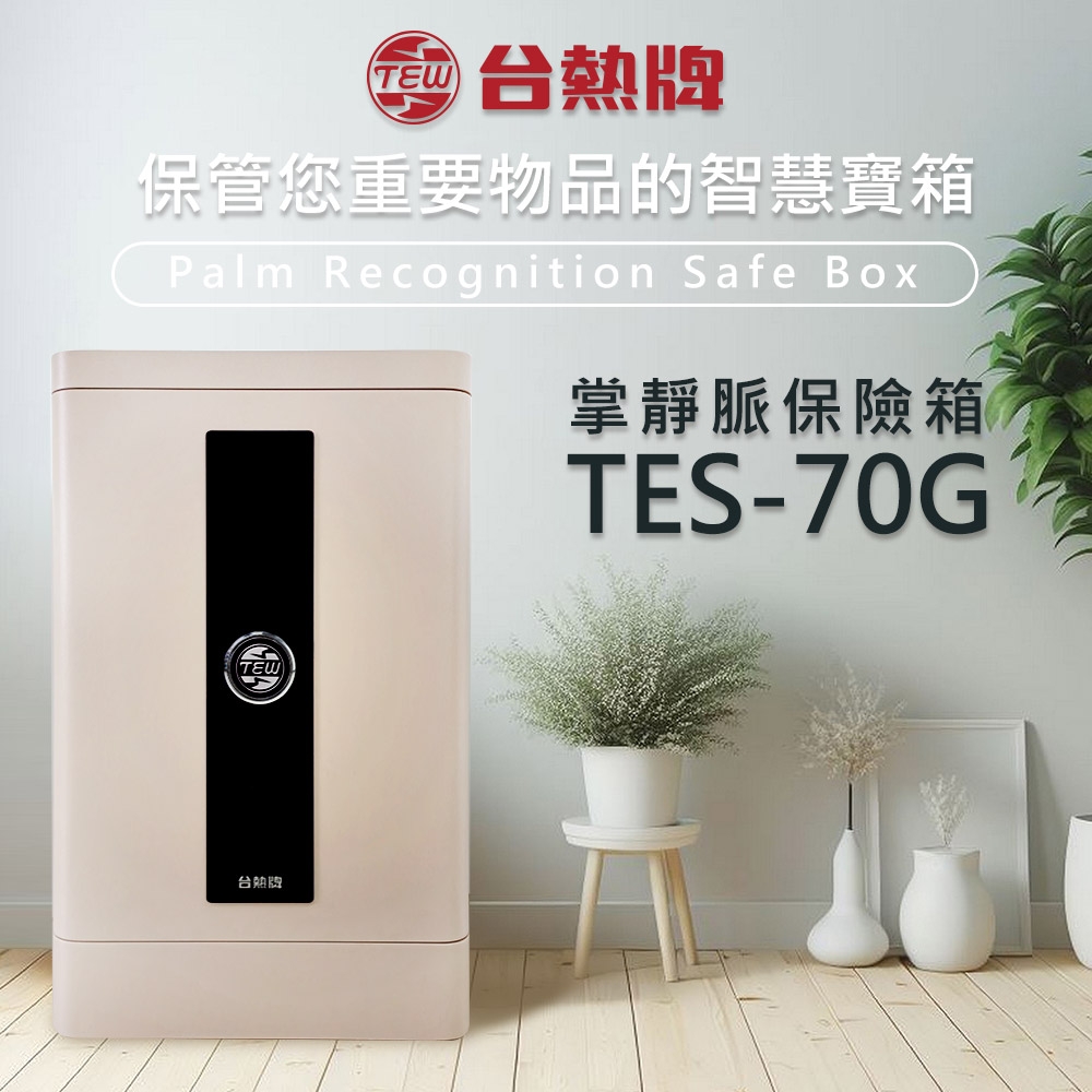 台熱牌 TES-70G - 詳情10