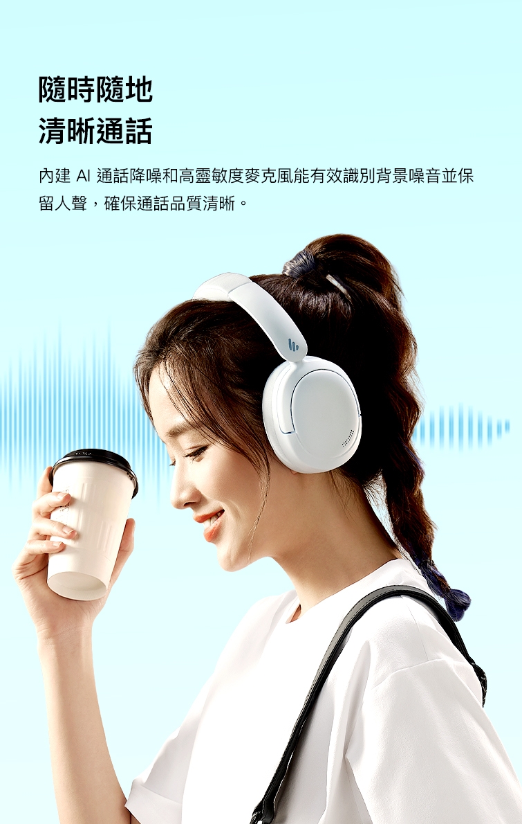 Edifier漫步者 W800BT - 詳情9