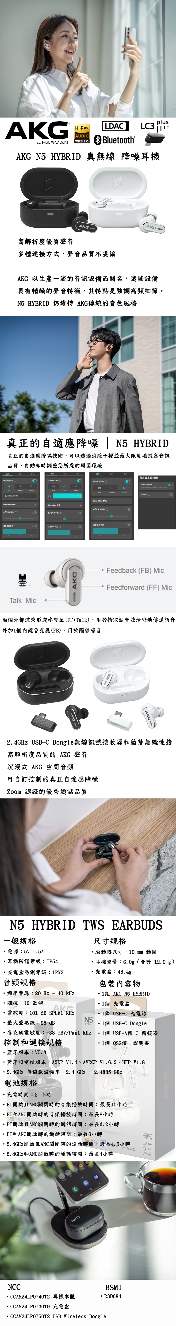 AKG N5 HYBRID - 詳情1