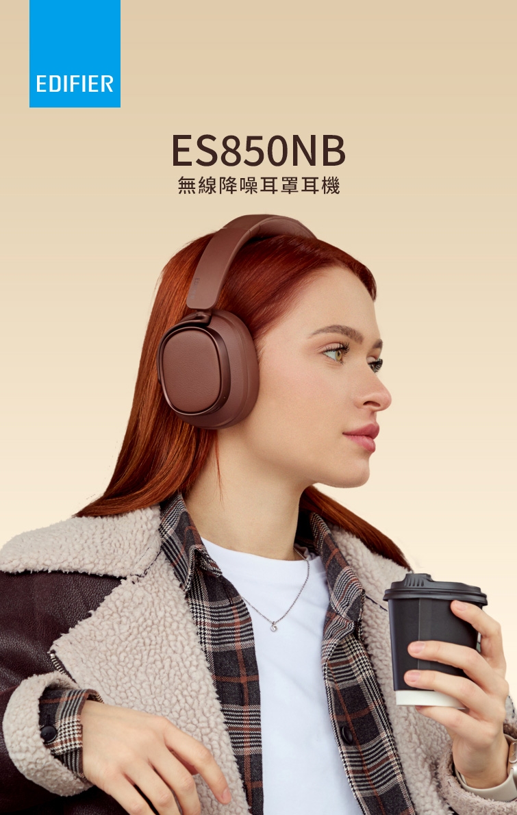 Edifier漫步者 ES850NB - 詳情10