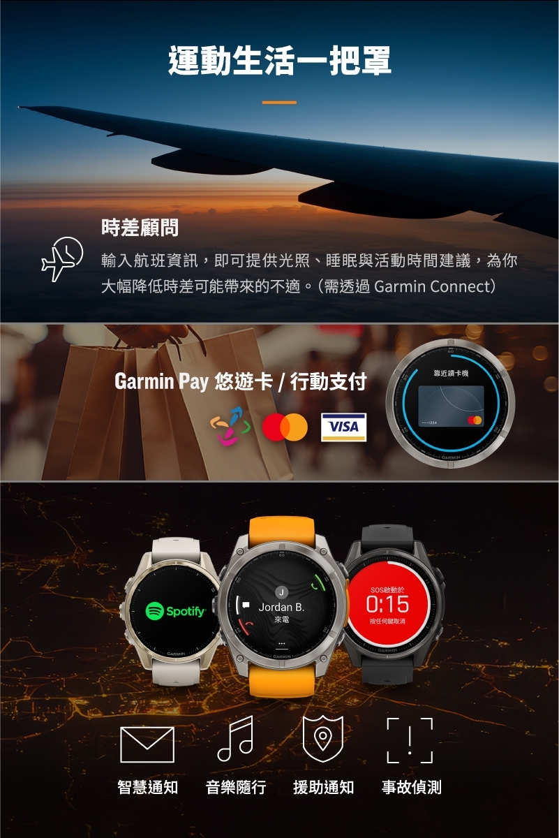 Garmin Fenix 8 - 詳情14