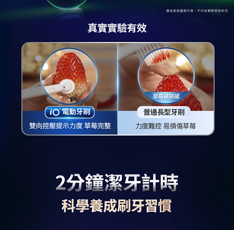 BRAUN德國百靈 Oral-B-iO7 - 詳情9