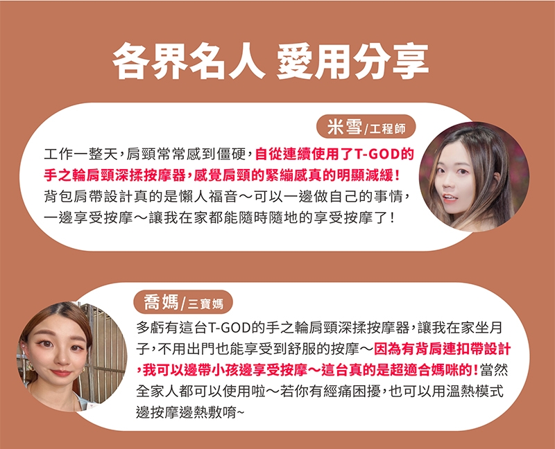 T-God太昇健康 按摩器 - 詳情17