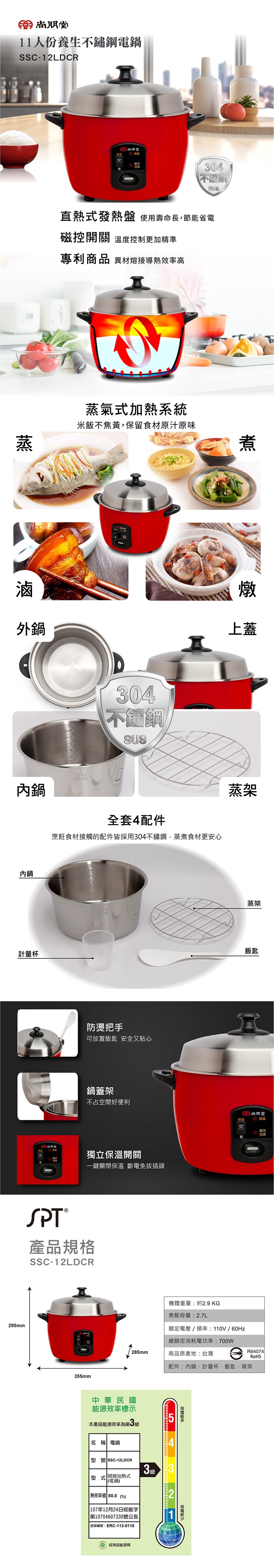 尚朋堂 SSC-12LDCR - 詳情1