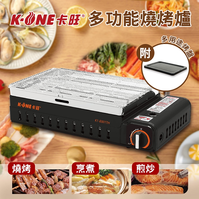 卡旺 K1-E001TH - 詳情6