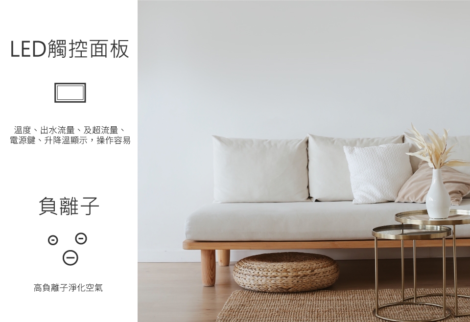 HCG和成 EQ1020A - 詳情5