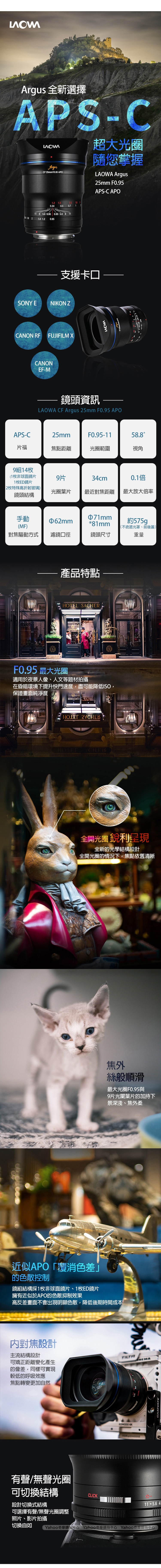 LOWA老蛙 25mm F/0.95 CF ARGUS - 詳情3